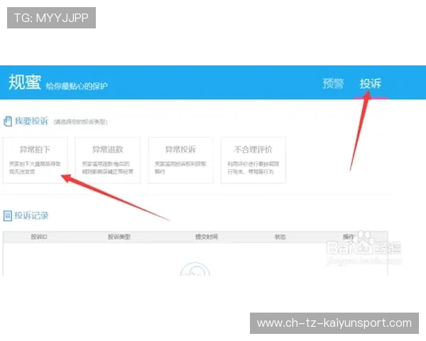 俱乐部票务系统异常订单审核与人工介入SLA，俱乐部门票
